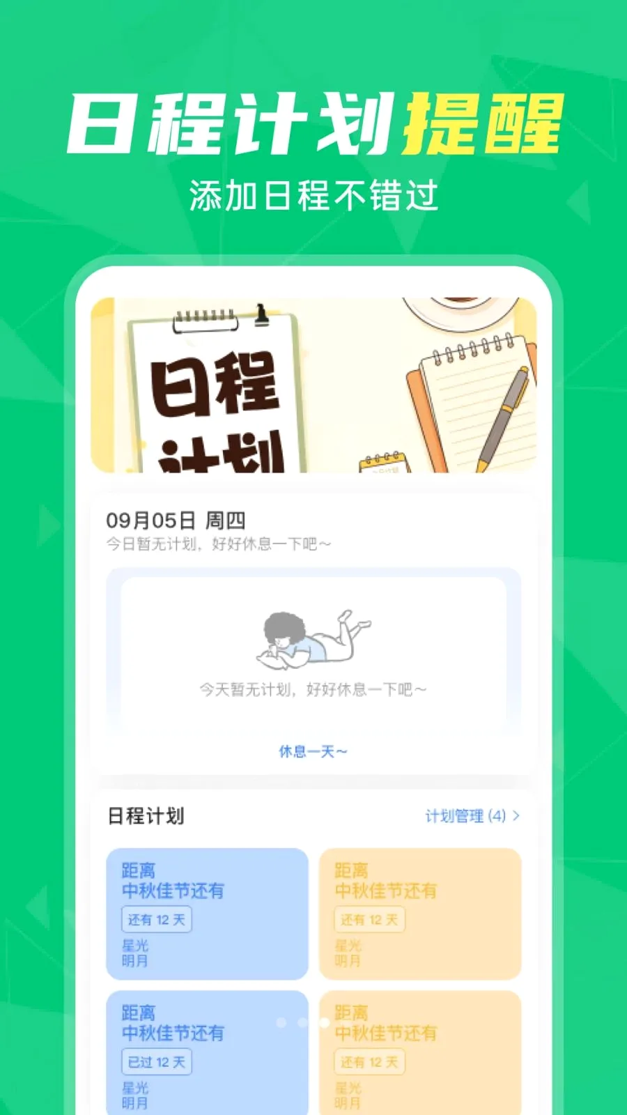 ΢�����¼��ԭ����2026�ٷ����°汾v1.0.0 �ֻ����ͼ