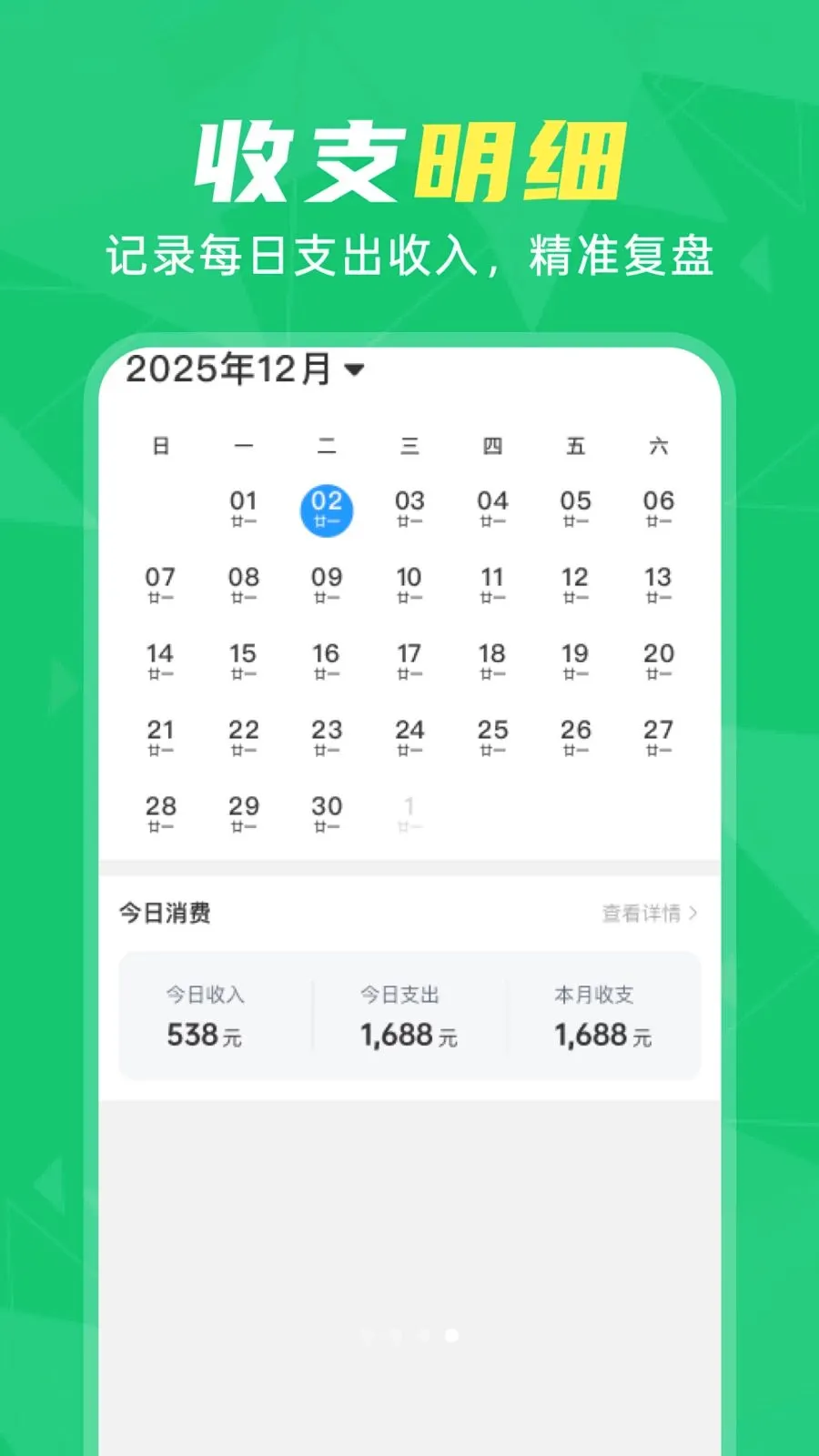 ΢�����¼��ԭ����2026�ٷ����°汾v1.0.0 �ֻ����ͼ