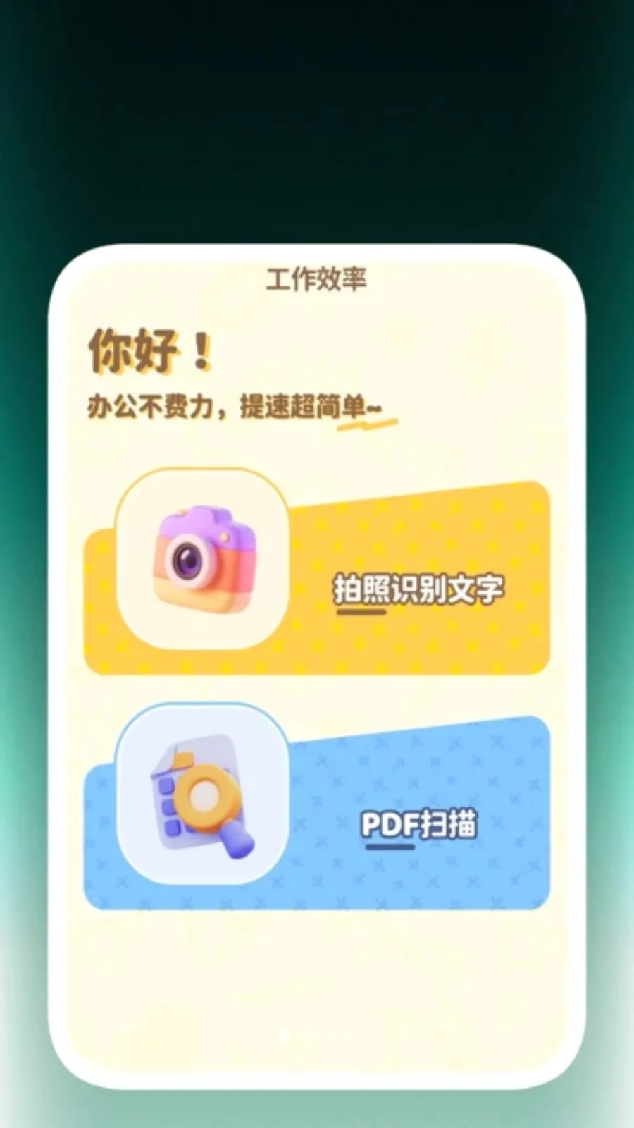 ȫ��ɨ���ļ���(�ļ���������)v1.0.4 �ٷ������ͼ