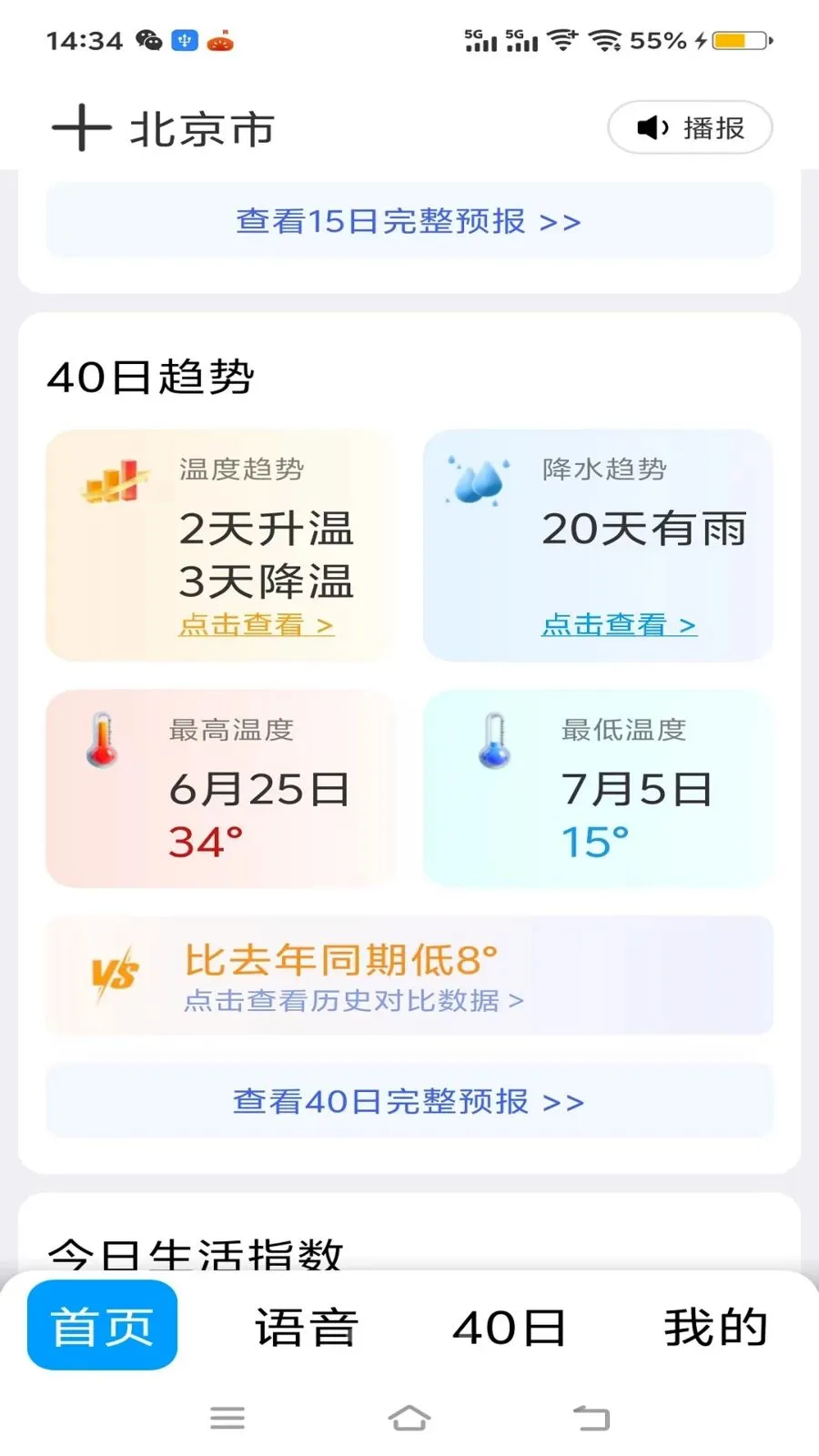 ��׼40������2026�ٷ����°汾v1.0.0 �ֻ����ͼ