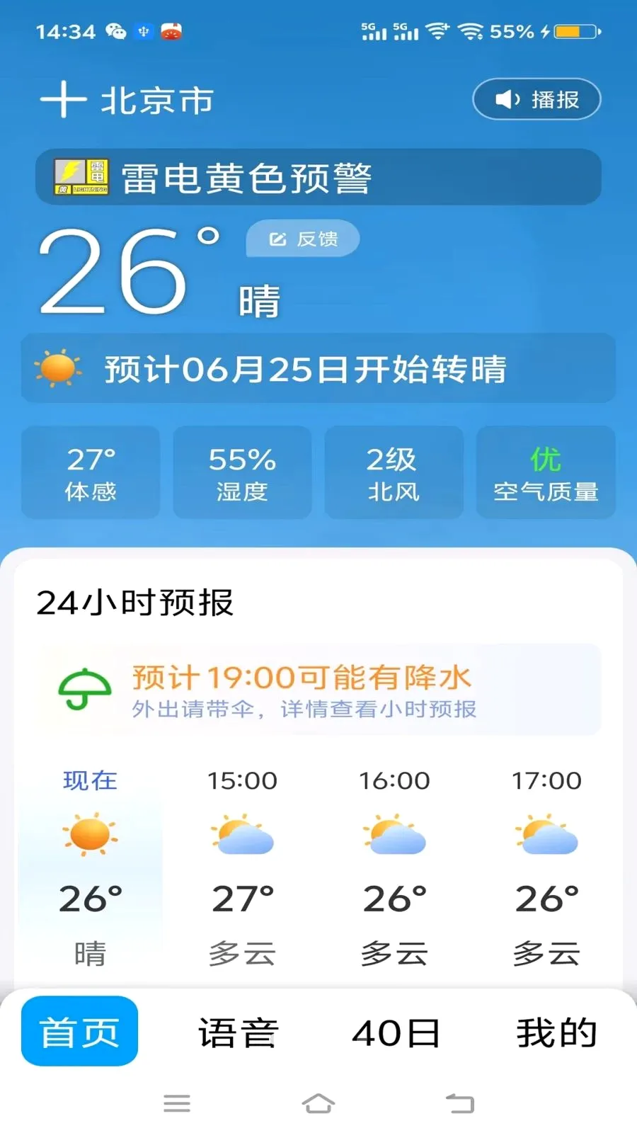��׼40������2026�ٷ����°汾v1.0.0 �ֻ����ͼ