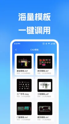 �ֻ�CAD�쿴ͼ(CAD���̸�������)v1.0.0 ��׿���ͼ