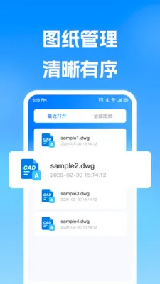 �ֻ�CAD�쿴ͼ(CAD���̸�������)v1.0.0 ��׿���ͼ