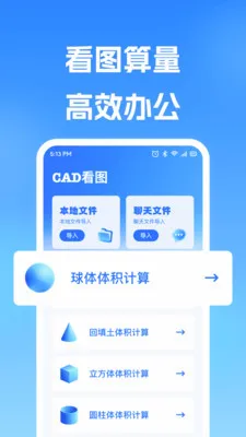 �ֻ�CAD�쿴ͼ(CAD���̸�������)v1.0.0 ��׿���ͼ