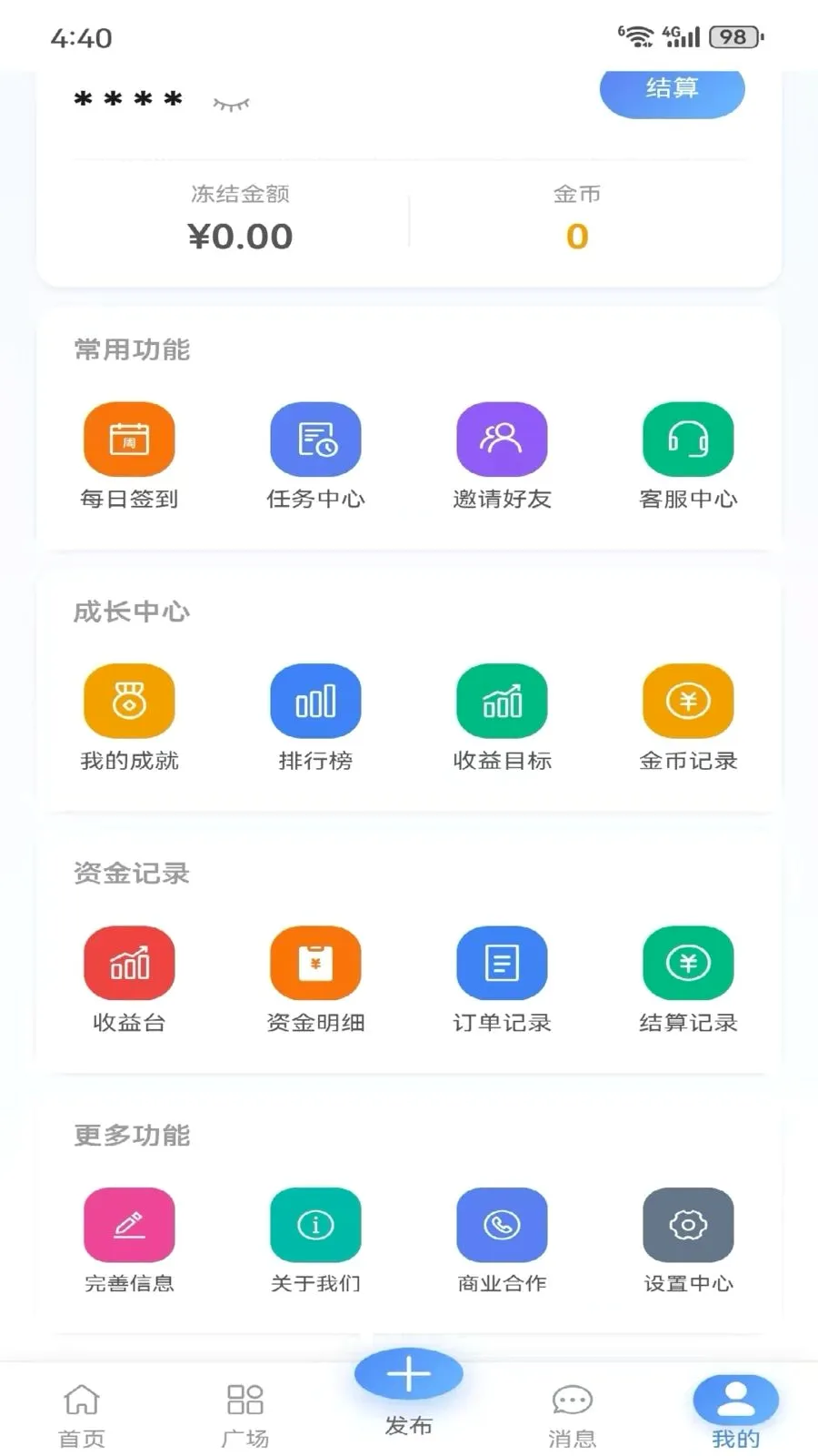 ��������(���񷢲��ӵ�ƽ̨)v1.0.1 ��Ѱ��ͼ