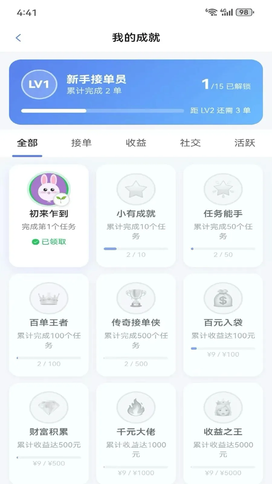 ��������(���񷢲��ӵ�ƽ̨)v1.0.1 ��Ѱ��ͼ