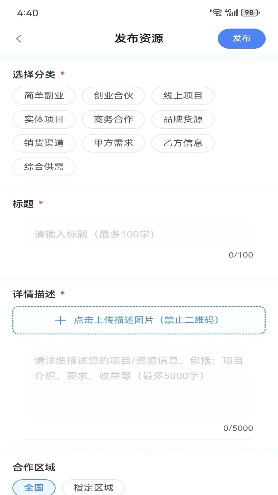 ��������(���񷢲��ӵ�ƽ̨)v1.0.1 ��Ѱ��ͼ