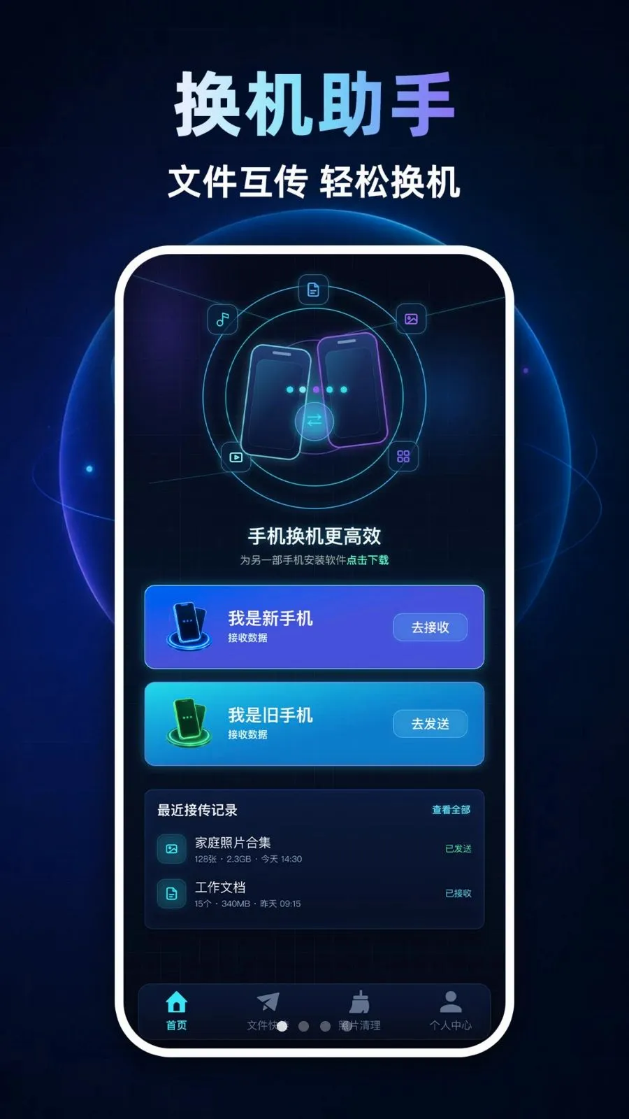 �ֻ�����ͬ����¡�����ֻ���v1.0.1 ��Ѱ��ͼ