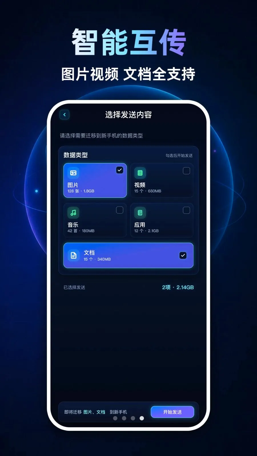 �ֻ�����ͬ����¡�����ֻ���v1.0.1 ��Ѱ��ͼ