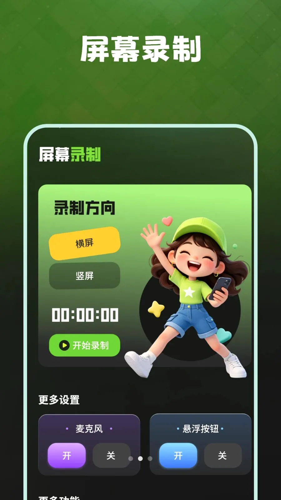 �����������¼(ȫ�ܽ�ͼ����)v1.1.0 �ٷ������ͼ