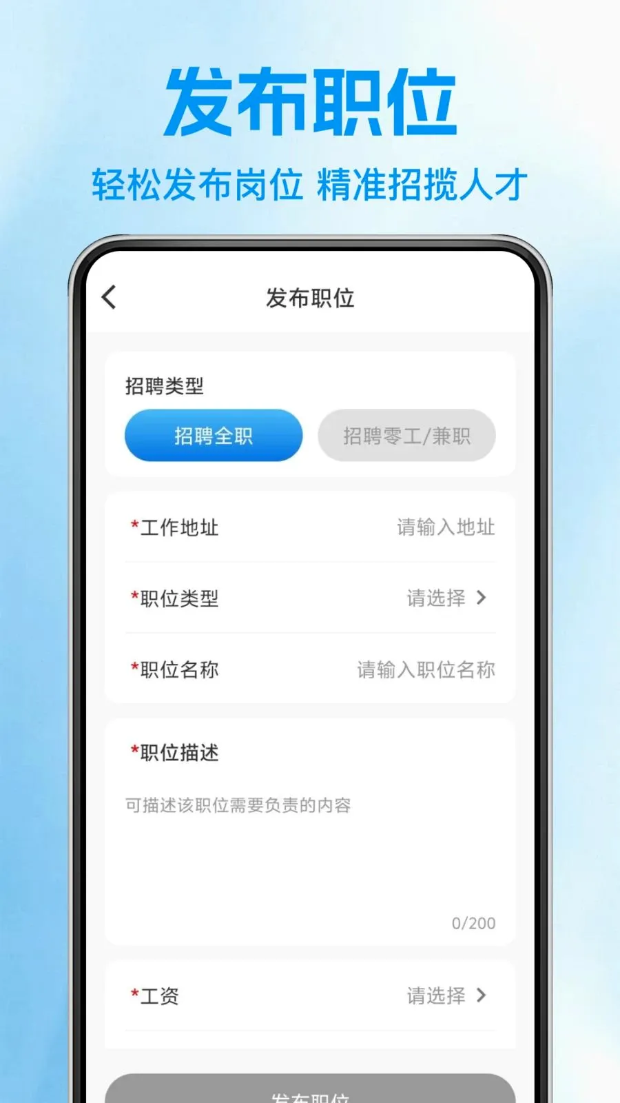 �������սṤ��(���ؼ�ְ��ְƽ̨)v1.0.1 ��Ѱ��ͼ