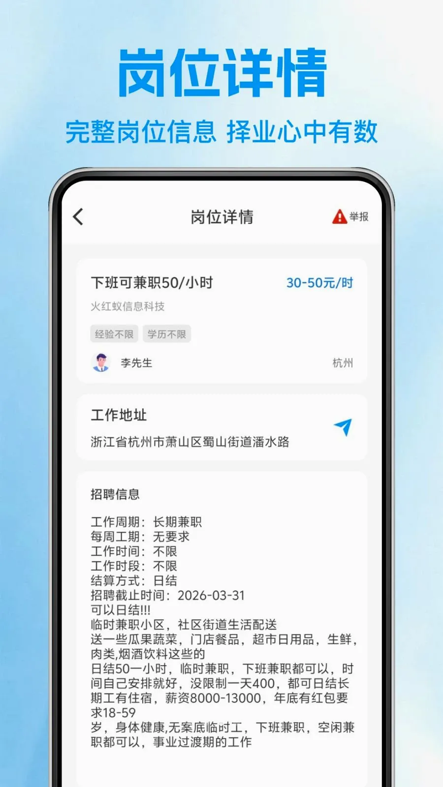 �������սṤ��(���ؼ�ְ��ְƽ̨)v1.0.1 ��Ѱ��ͼ