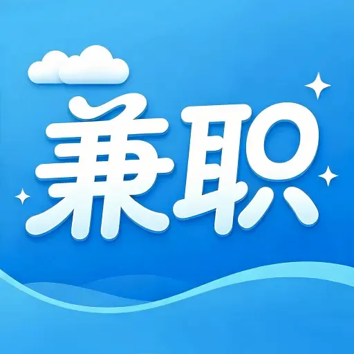 �������սṤ��(���ؼ�ְ��ְƽ̨)v1.0.1 ��Ѱ�