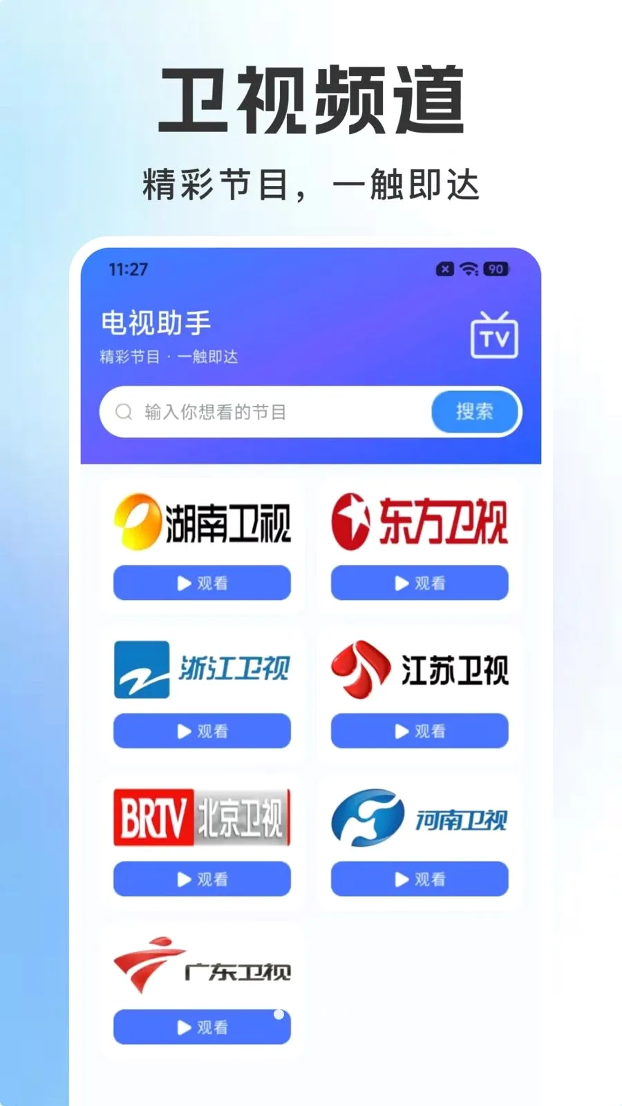 �ֻ��������ֱ��(Ӱ����Ƶ����)v1.0.0 �ٷ������ͼ