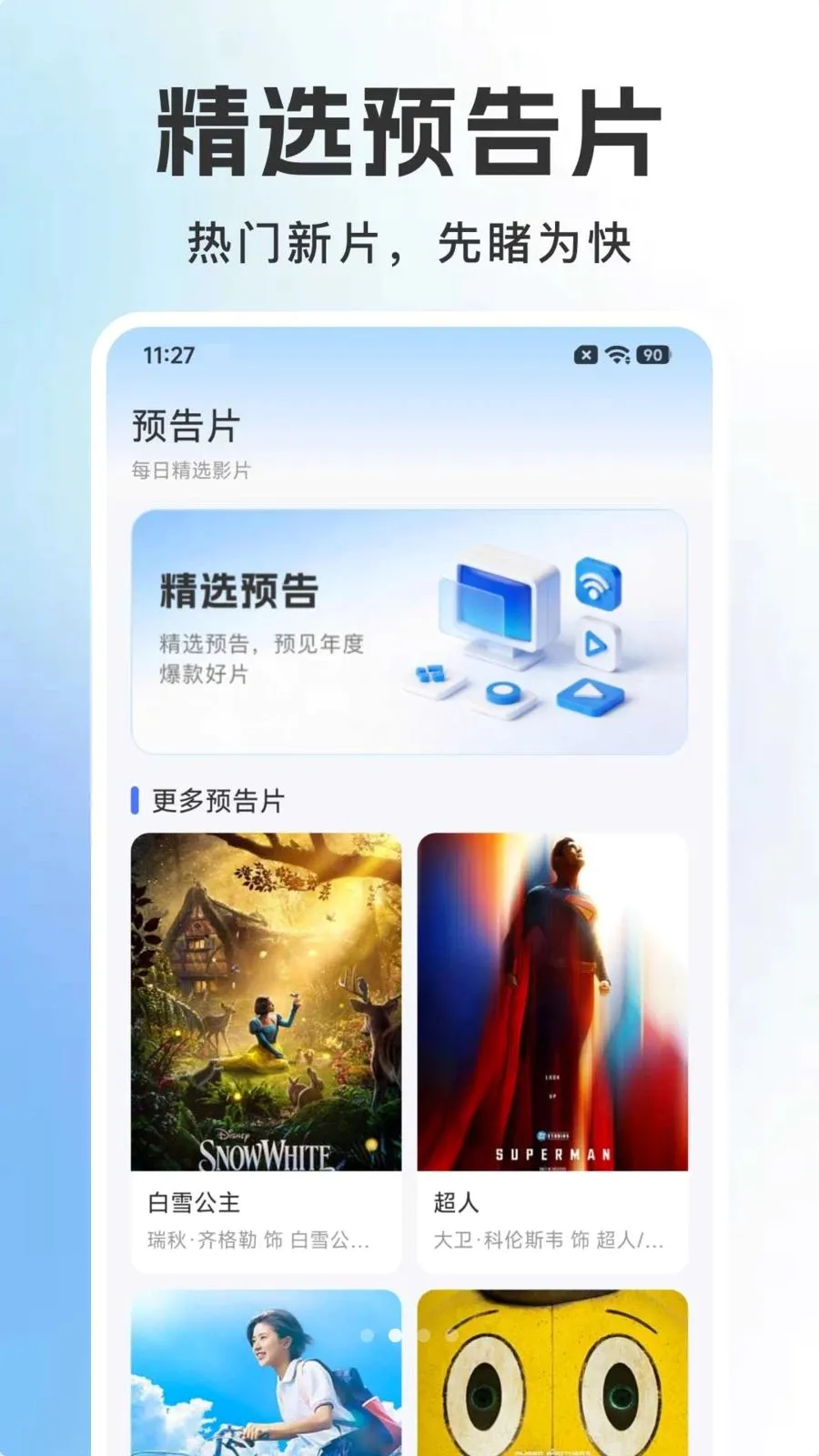 �ֻ��������ֱ��(Ӱ����Ƶ����)v1.0.0 �ٷ������ͼ