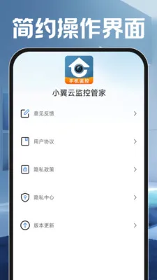 С���Ƽ�عܼ�(���ܼ��Ӧ��)v1.0.0 ��׿���ͼ