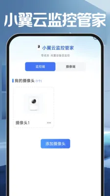 С���Ƽ�عܼ�(���ܼ��Ӧ��)v1.0.0 ��׿���ͼ