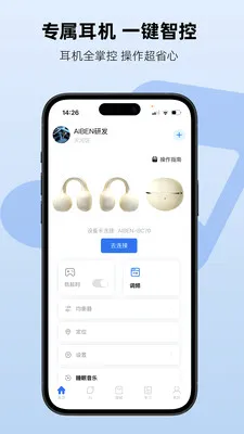Aiben����(���ܶ���APP)v1.2.3 �ٷ������ͼ
