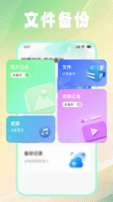 �ļ���¼��ѱ���(�ļ����ݹ�������)v1.0.2 �ֻ����ͼ