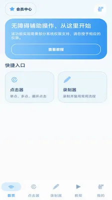 ���˵������׿���ֻ���v1.3 �ֻ����ͼ