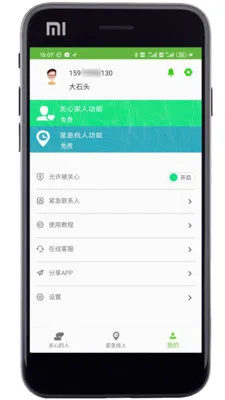 �����ػ�2026�ٷ����°汾v3.0 ��׿���ͼ