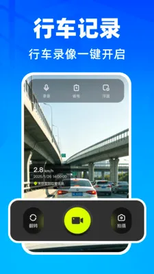 �����г���¼��(����Ӱ�����)v1.0.1 ��׿���ͼ