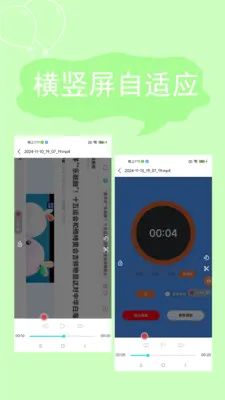 ����¼��(�ֻ�¼������)v2.4.6.7 ��׿���ͼ