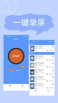 ����¼��(�ֻ�¼������)v2.4.6.7 ��׿���ͼ