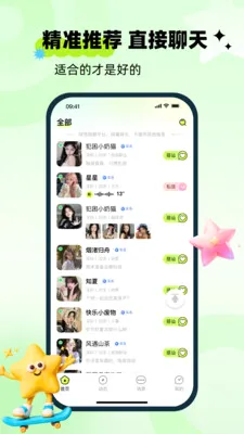 ��ai(�罻����ƽ̨)v1.0.0 �ֻ����ͼ