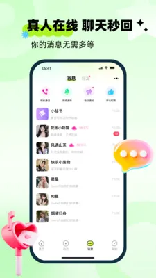 ��ai(�罻����ƽ̨)v1.0.0 �ֻ����ͼ