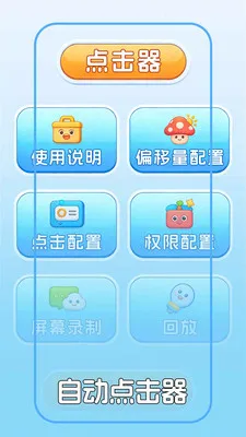 �Զ������+��Ѱ�׿���ֻ���v1.0.2 �ֻ����ͼ