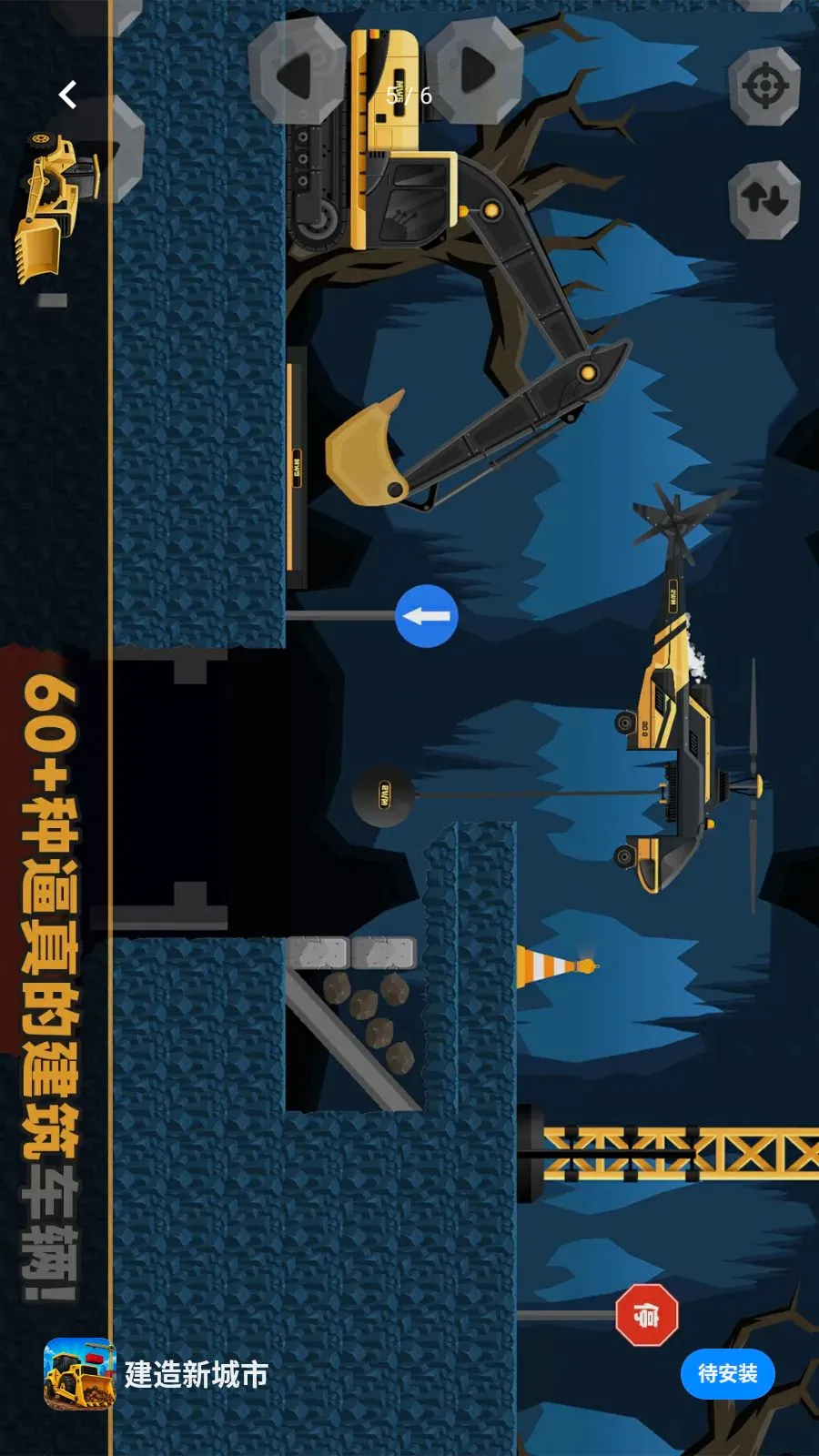 �����³���(����ģ����Ϸ)v1.1.3 ��Ѱ��ͼ