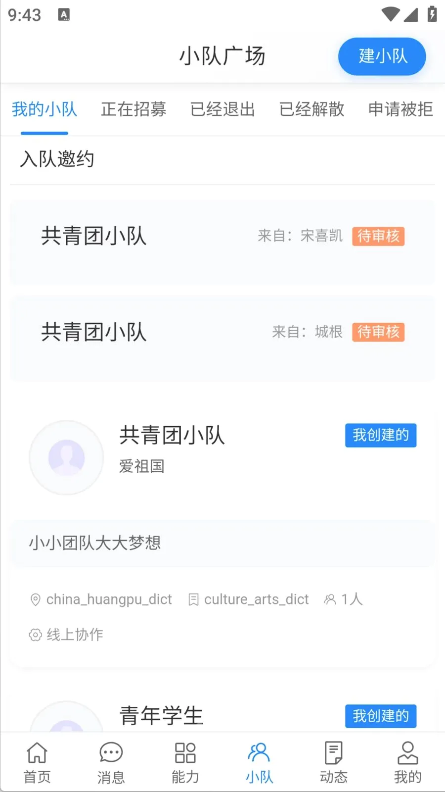 ������(����Э��ƽ̨)v1.0.0 �ٷ������ͼ