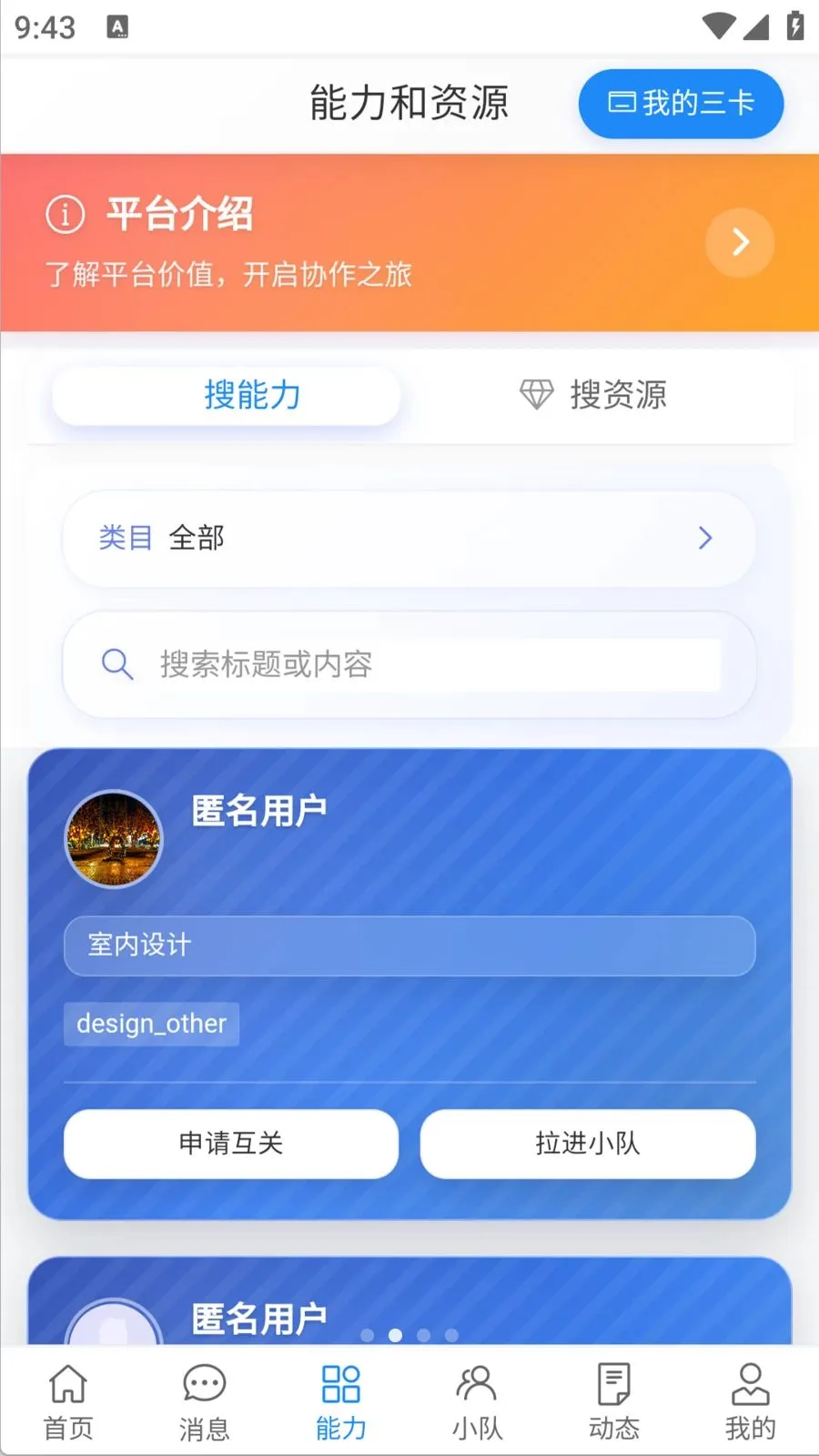 ������(����Э��ƽ̨)v1.0.0 �ٷ������ͼ