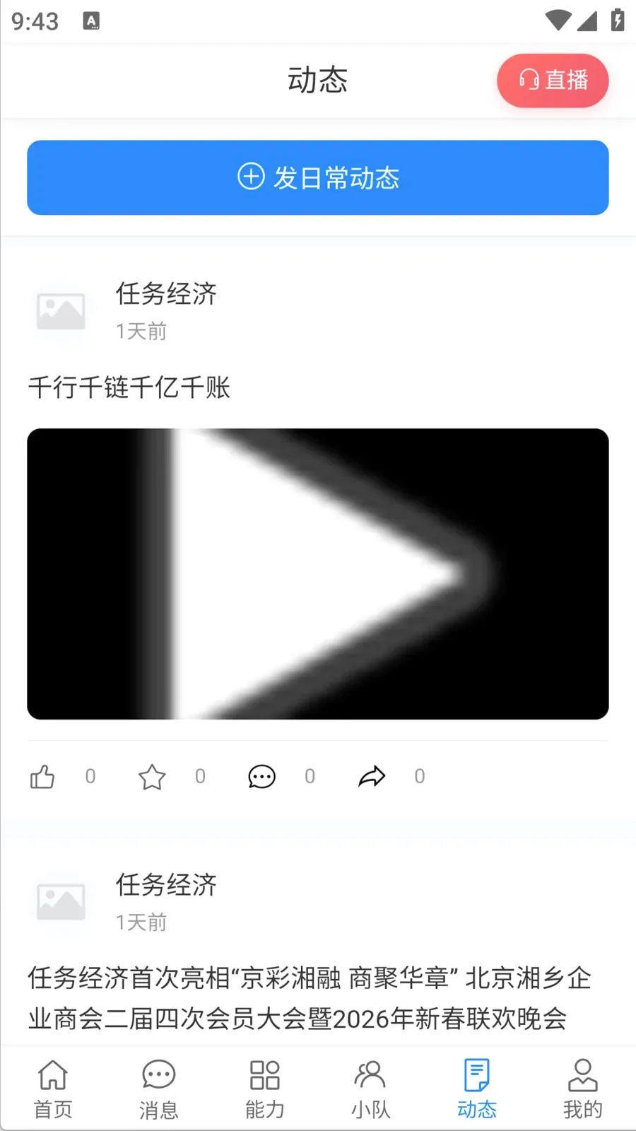 ������(����Э��ƽ̨)v1.0.0 �ٷ������ͼ