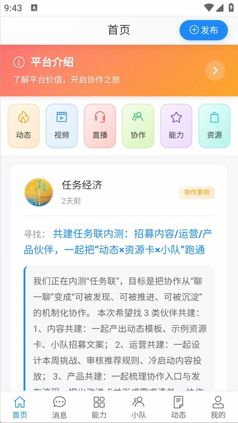 ������(����Э��ƽ̨)v1.0.0 �ٷ������ͼ