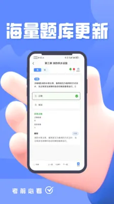 ������ʩ����Ա���2026�ٷ����°汾v5.0.1 �ֻ����ͼ