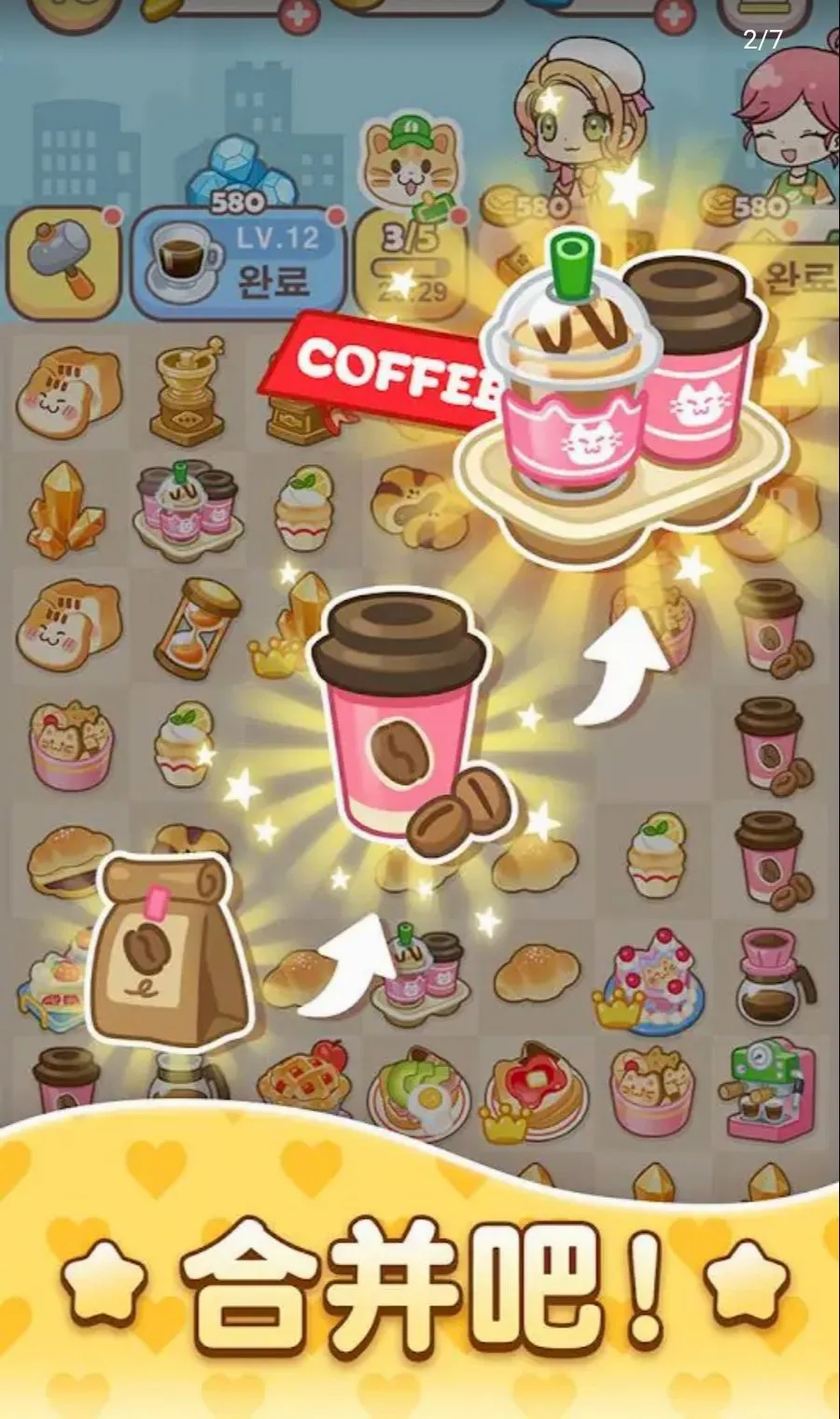 ����С�򣺺ϲ�����(�ϲ�������Ϸ)v3.19 �ٷ������ͼ