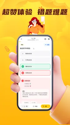 ʳƷ��ȫԱ��������2026�ٷ����°汾v5.0.1 ��Ѱ��ͼ