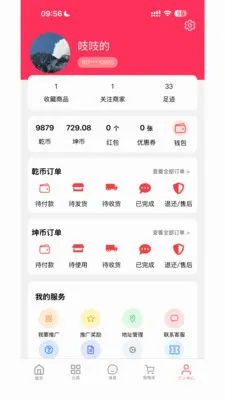 Ǭ���ռ������ֻ���v1.0.81 �ֻ����ͼ