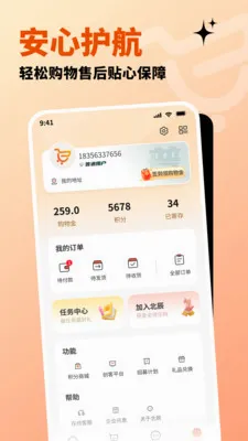 �����ֹ�2026�ٷ����°汾v1.3.0 �ٷ������ͼ