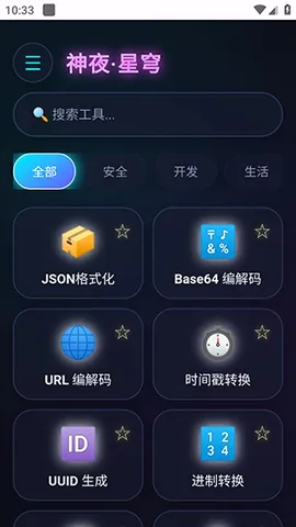 ��ҹ������(�๦�ܹ���Ӧ��)v2.0 �ֻ����ͼ