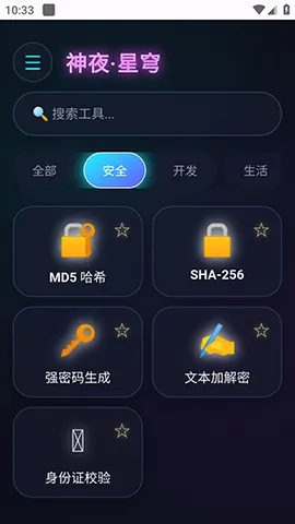��ҹ������(�๦�ܹ���Ӧ��)v2.0 �ֻ����ͼ