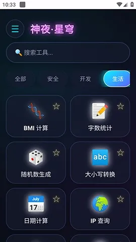 ��ҹ������(�๦�ܹ���Ӧ��)v2.0 �ֻ����ͼ
