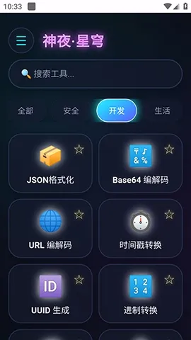 ��ҹ������(�๦�ܹ���Ӧ��)v2.0 �ֻ����ͼ