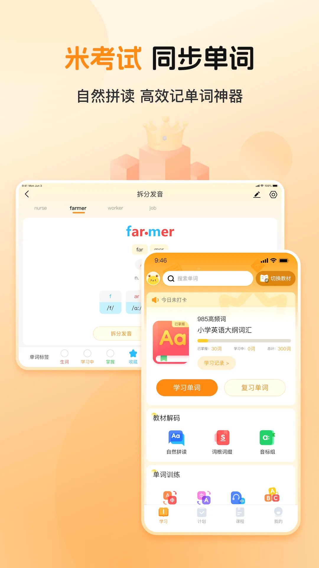 ȫ�㱳����(Ӣ��ʻ�ѧϰ)v1.0.2 �ٷ������ͼ