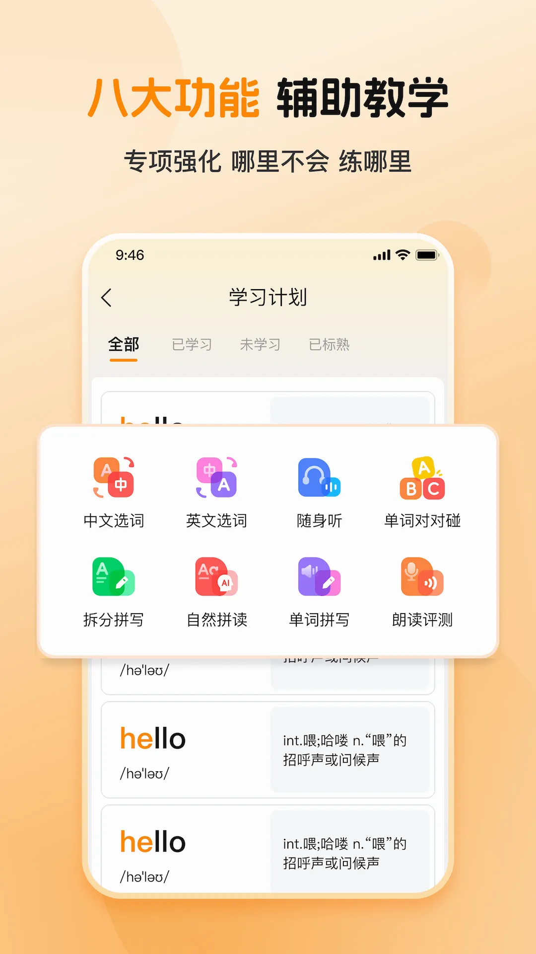 ȫ�㱳����(Ӣ��ʻ�ѧϰ)v1.0.2 �ٷ������ͼ