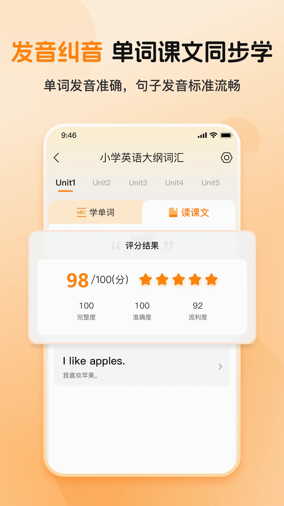 ȫ�㱳����(Ӣ��ʻ�ѧϰ)v1.0.2 �ٷ������ͼ