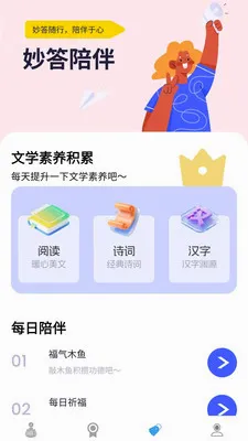 �������(֪ʶѧϰAPP)v1.0.0.4 ��Ѱ��ͼ