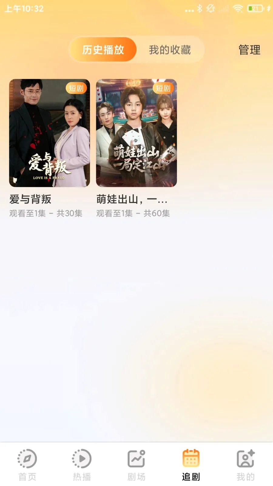 ������Ѷ̾�ȫ��(�̾�׷��APP)v1.0.1 ��׿���ͼ